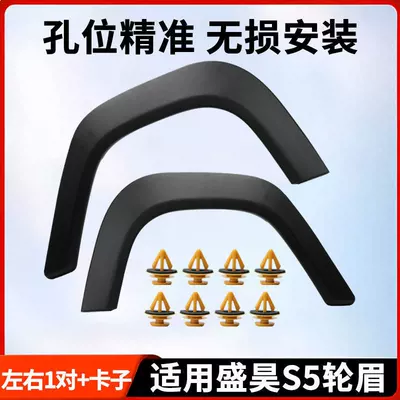 Electric vehicle fender Tricycle Wheel Fender, Electric Tricycle - wheel-eyebrow-anti-collision-and-anti-scratch-suitable-for-shenghao-s5-1-pair-left-and-right