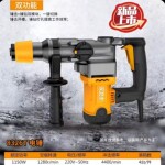 汉卫士牌两用电锤电镐家用工业级大功率混泥土开槽打孔双用冲击钻