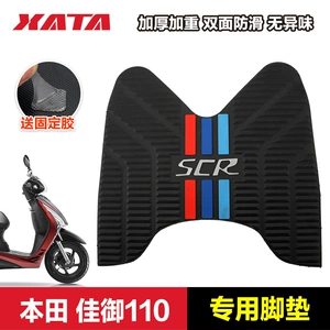 Xinjia Royal Foot Pad WH110T-A-8 Wuyang motosiklet dəyişdirilmiş dəri ayaq yastığı