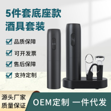 家用启瓶器全自动高档不锈钢充电葡萄酒起子 USB红酒电动开瓶器
