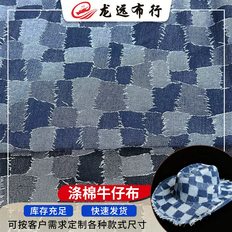 原厂批发春夏秋款方格涤棉牛仔布料衬衣外套服饰箱包帽子牛仔面料