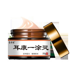 耳康一塗霊静菌クリーム【新包装】