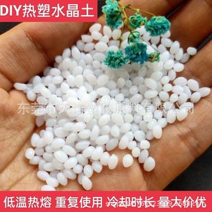 DIY Thermoplastic Free Resin Non-toxic and Odorless Plastic Soil DIY Material 70 Degrees Low Temperature Melting Handmade