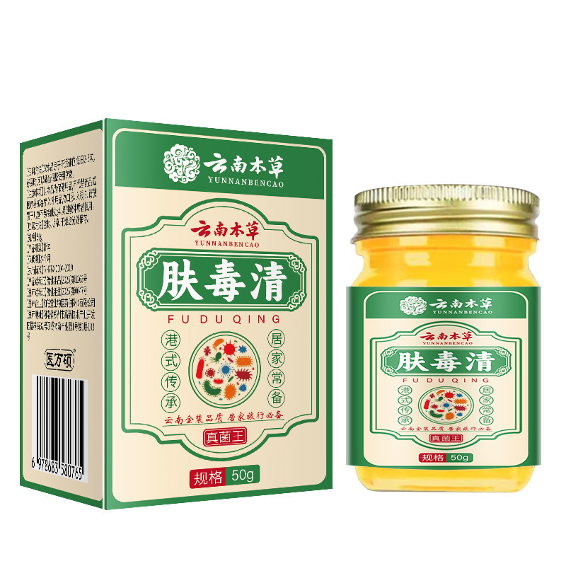 云南本草肤毒清草本萃取皮肤止痒外用涂抹膏乳膏一件代发|undefined