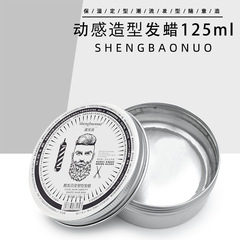 Hair Salon Moisturizing & Styling Transparent Gel Wax with Lemon Scent, Volume & Hold, Aluminum Box Packaging, 125ml