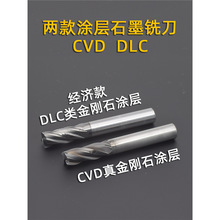 ✅石墨铣刀4刃PCD金刚石涂层平底刀电极碳纤维加长CVD2刃球头