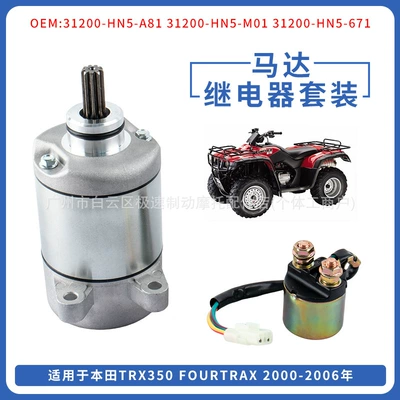 Starter motor suitable Motorcycle engine and accessories