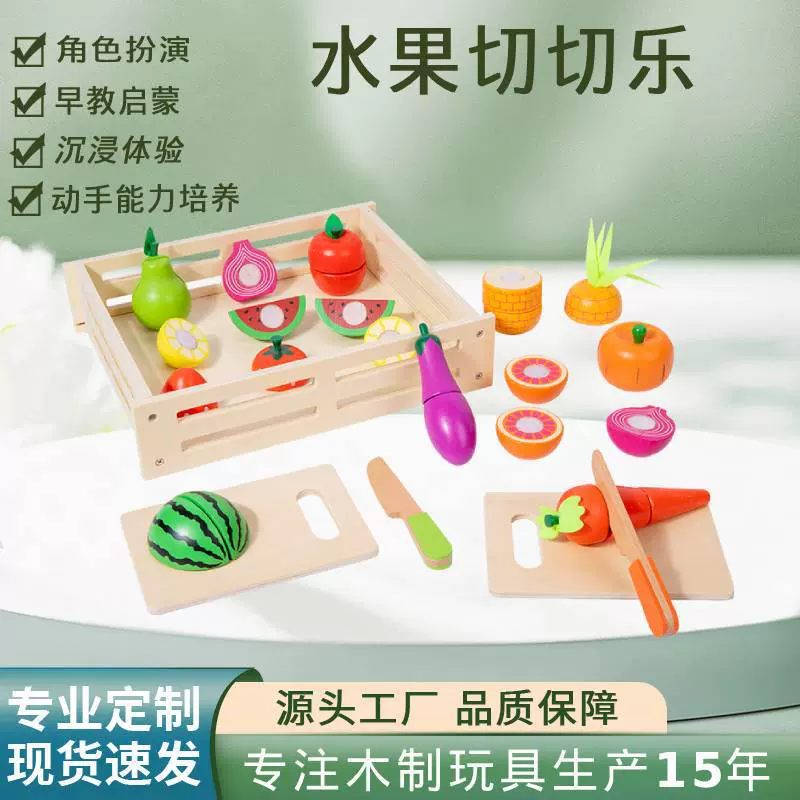 蔬菜水果切切乐玩具宝宝厨房套装男孩儿童动手益智过家家迷你餐具