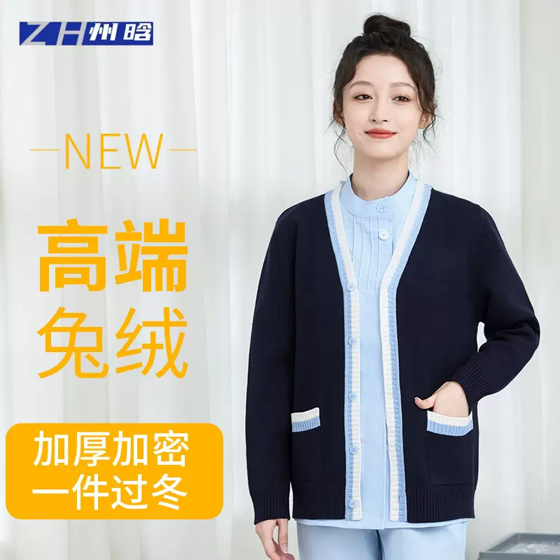 护士毛衣女外套开衫不起球加绒加厚秋冬季医护针织值班外穿工作服