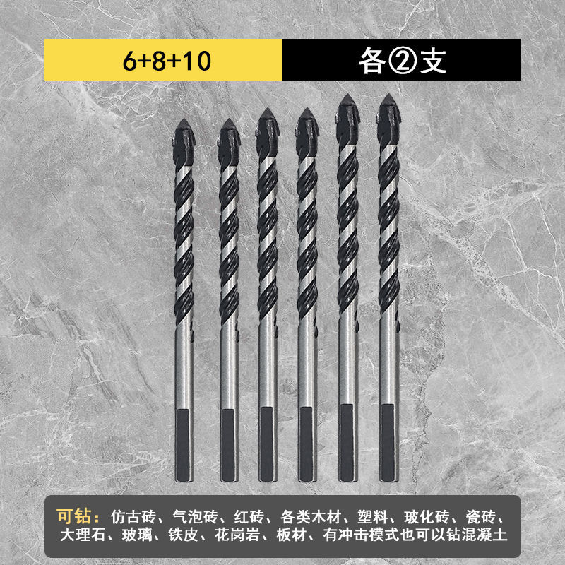 산업용 등급 합금 텅스텐 강철 팁 삼각형 드릴(6+8+10)*2개(가족 크기)