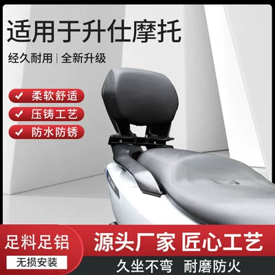 310m Backrest Non-Destructive Installation, Electric car rear backrest