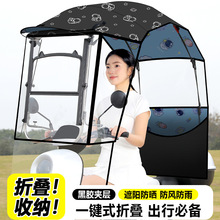 电动车雨棚篷电瓶摩托车防风挡雨防晒伸缩式遮阳伞可折叠新款雨棚