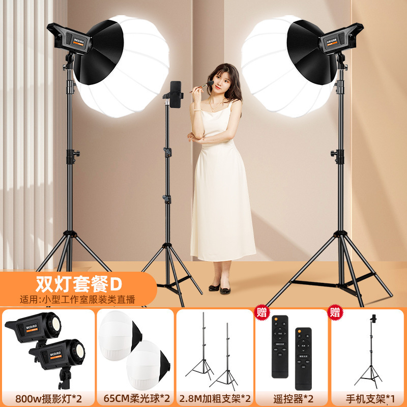 800W High Power Live Light Supplementing Light Anchor Clothing Jewelry Soft Light Products Shooting Sunlight Trichromatic Temperature 800W High Power Live Light Supplementing Light Anchor Clothing Jewelry Soft Light Products Shooting Sunlight Trichromatic Temperature