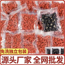 红枸杞子黑枸杞独立小包30包50包便携装宁夏的枸杞泡水喝工厂批发