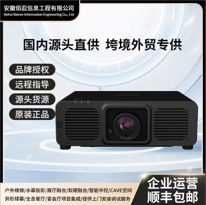 Panasonic Frq75Cl/Frq65Cl/Frq080Cl/Frq100Cl High-Definition Laser Projector Ultra-High Definition