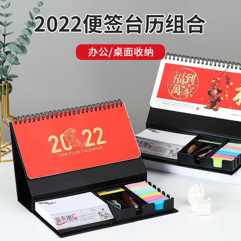 2022虎年木质创意台历商务办公台座专版记事周历便签组合加印logo|ru