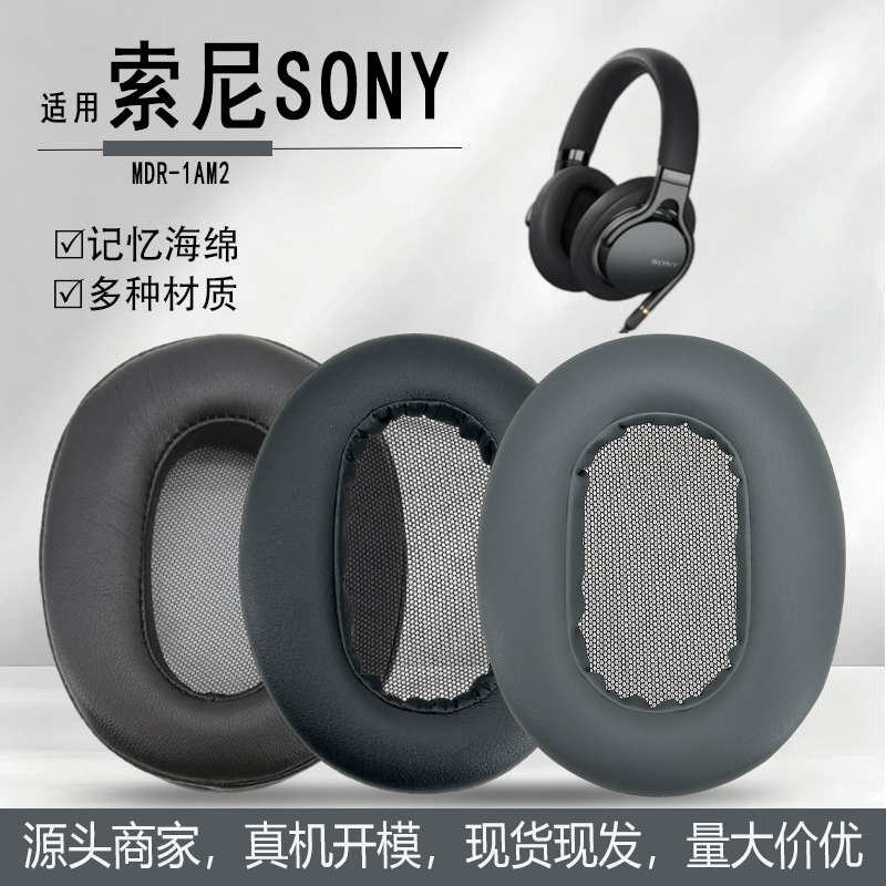 Suitable for Sony/Sony Mdr-1Am2 Headphone Covers, Sponge Covers, Ear Pads, Ear Cushions, 1Am2 Accessories Suitable for Sony/Sony Mdr-1Am2 Headphone Covers, Sponge Covers, Ear Pads, Ear Cushions, 1Am2 Accessories