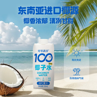 �ɿɝM��100Ҭ��ˮ�rեNFCҬ֭����Ҭ�����S��늽��|330ml*12����