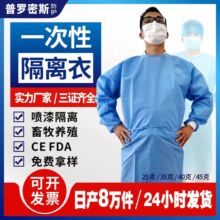 一次性无纺布工作服实验服加厚隔离衣参观服餐饮药房食品厂防护服