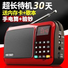 T50收音机老人多功能插卡音响唱戏机评书机播放器