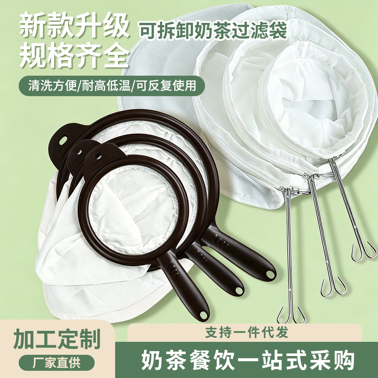 港式奶茶过滤袋奶茶店过率工具专用拉茶冲茶袋茶叶过滤网滤茶渣袋