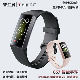 智能手表;智能手环;儿童智能穿戴