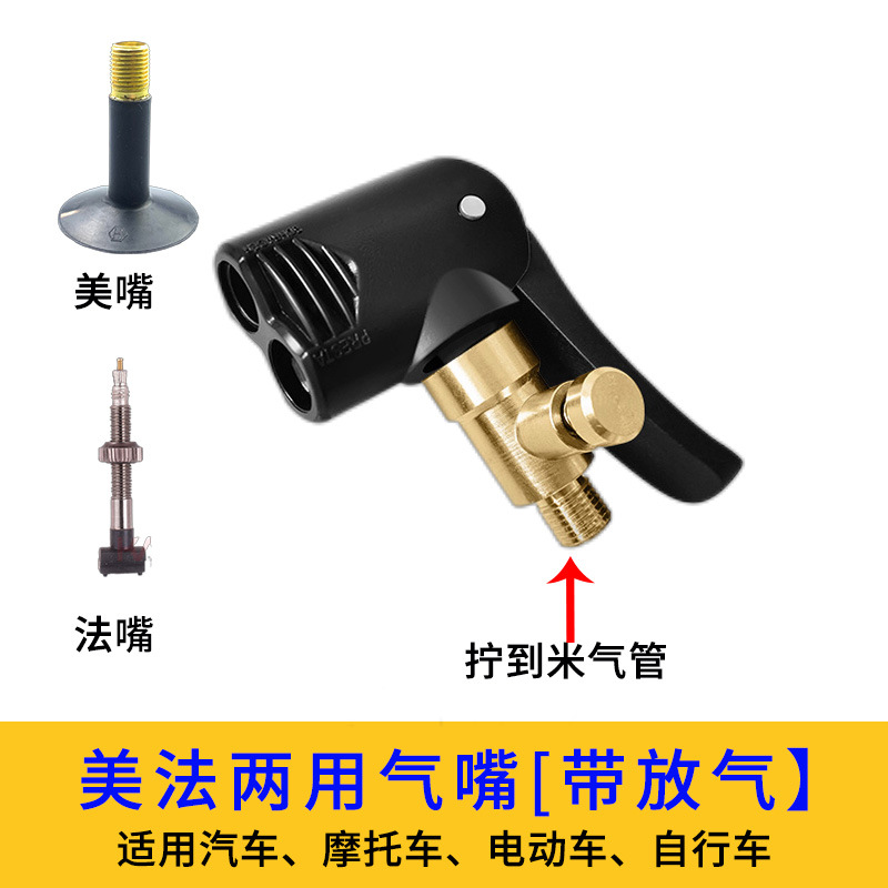 Hava nasosu – Xiaomi Xiaomi Inflator Accessories - american-french-dual-purpose-inflation-nozzle-with-deflation