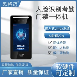 门禁机;门禁读卡器;门禁控制器