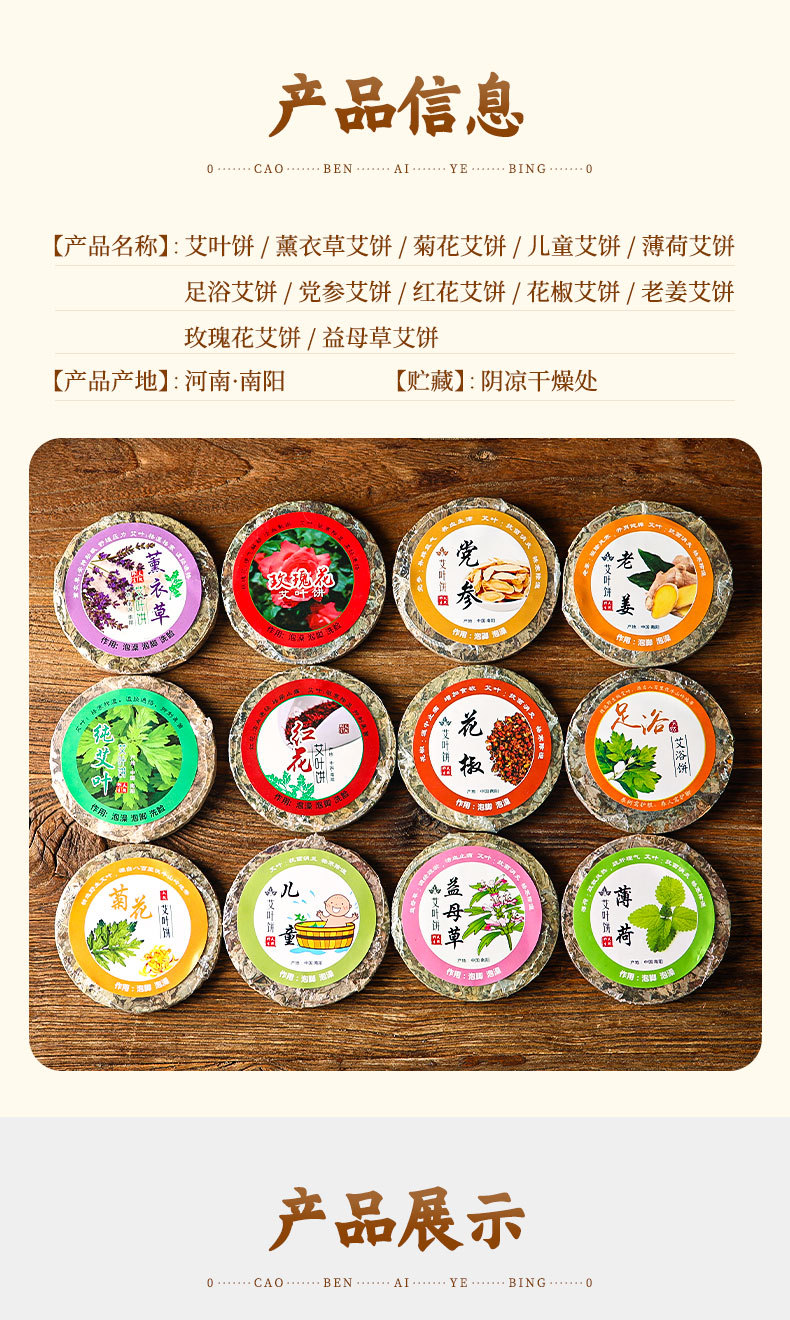 Dried Mugwort Leaf Cake 9cm Compressed Ai Ye Bing for Foot Soak and Children Bath in use