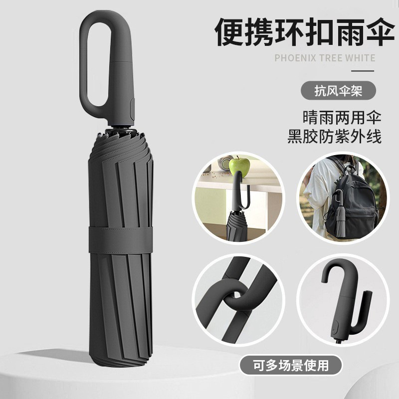 Ring Buckle Folding Automatic Umbrella Large Size Sturdy and Durable Explosion-Proof Rain and Wind-Resistant Umbrella Student School Portable Opening and Closing Umbrella
