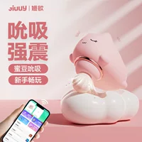 Yunmei женская сосущая сильная вибрация мастурбация флиртующая вибрационная дистанционная teased вибрационная секс-игрушка