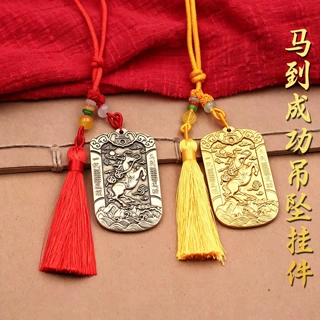 新中式新款马年马到成功金属车挂挂饰保金色招财令牌流苏包挂配饰
