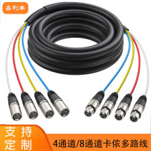 4ͨ��XLR�߾�8���z��ĸ��̖����о��·����̨���⾀�|���l��