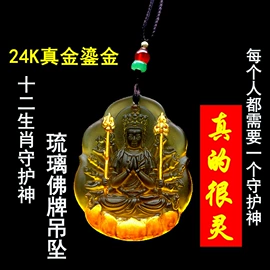 水晶工艺品;佛像/神像;宗教法器