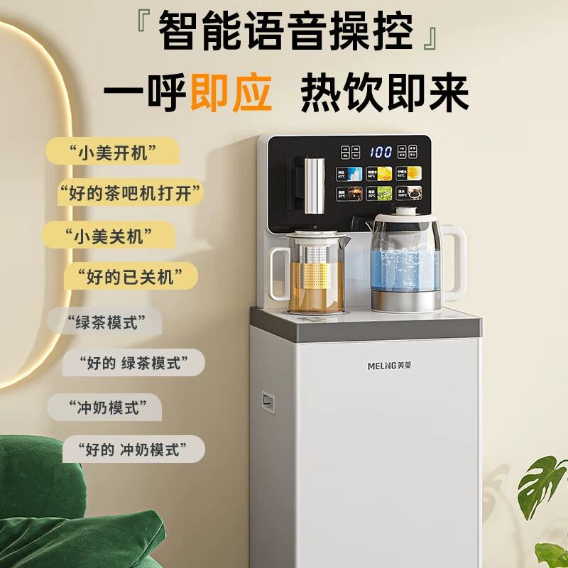 MeiLing Tea Bar Машина Smart Voice Home полностью автоматическая MY-C965 под ведром