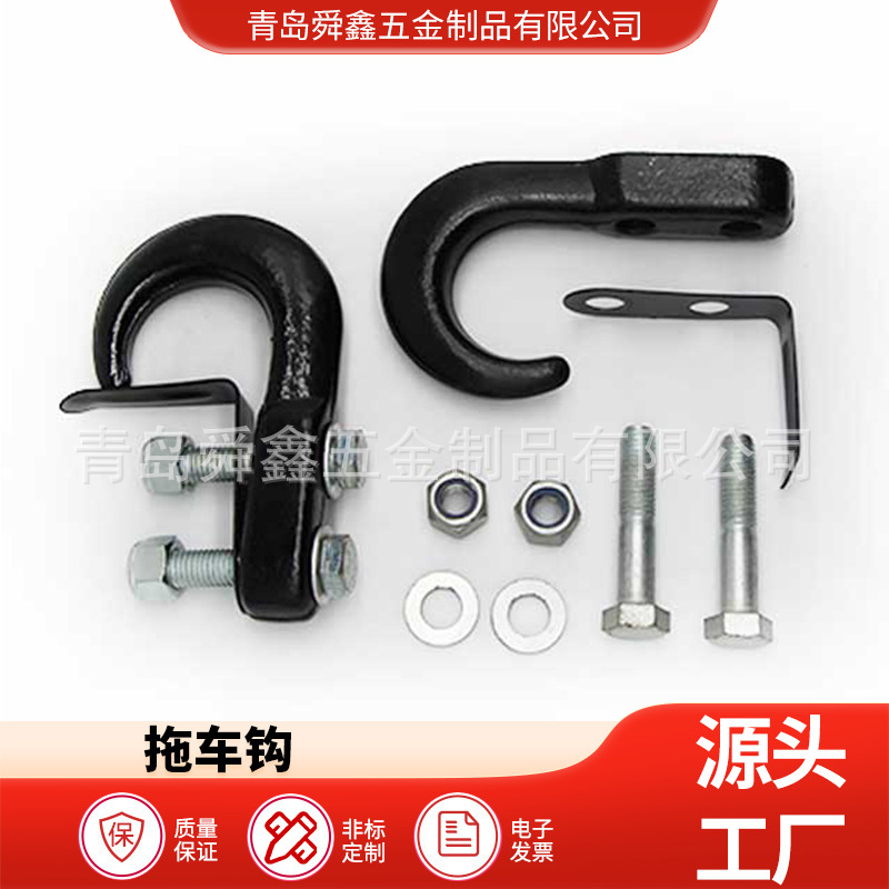 喷塑 拖车钩 规格数量齐全 质量优 价格实在