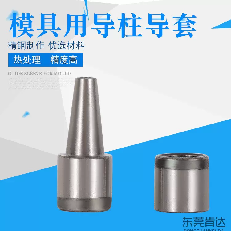 直径20硅胶模具导柱导套套装精密圆柱定位柱组件模具配件压块直销