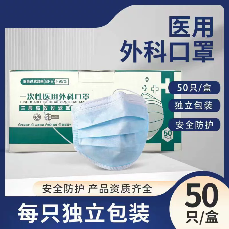 Маски в индивидуальной упаковке медицинского класса, детские маски одноразовые трехслойные Защитные Медицинские Хирургические маски оптом