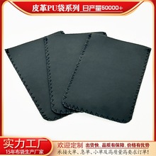 厂家供应现货黑色防水pu皮套移动硬盘盒固态硬盘小型电子称pu卡套