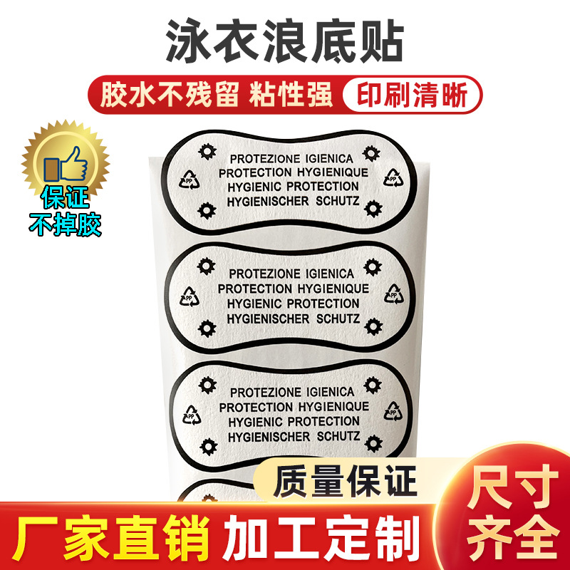 Spot Textured Paper Embossed Special Fiber Paper Independently Developed with Strong Adhesion and No Residue Glue Swimsuit Wave Bottom Sticker