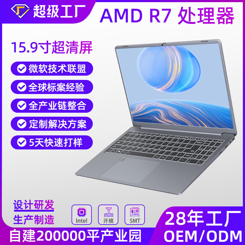 15.9inch Amd Ryzen Processor Student Office Thin and Light Laptop Can Be Printed with Logo Portable 2024 New Model 15.9inch Amd Ryzen Processor Student Office Thin and Light Laptop Can Be Printed with Logo Portable 2024 New Model