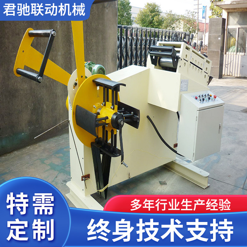 厂家供应料架整平LM-300二合一送料机车间工厂生产线冲床送料机