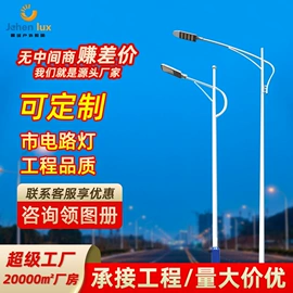 道路照明灯;太阳能灯;路灯