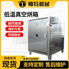 混合机;工业烤箱;箱式干燥设备