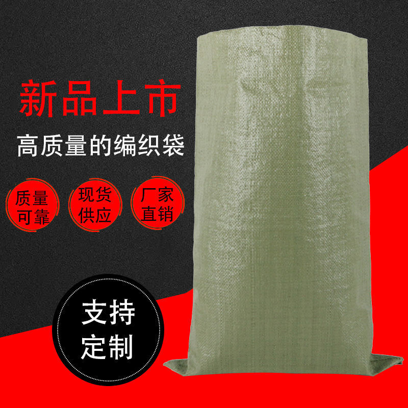 批发编织袋大号加厚搬家打包蛇皮袋结实装修垃圾尼龙防汛麻袋厂家|ru