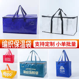 外贸手提编织袋定制防水PP编织购物袋大容量手提袋广告展会礼品袋