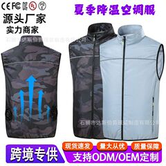 日本と韓国の人気のファン服、屋外空調服、充電式冷凍冷却釣りベスト、サイクリングテイクアウト空調服、夏