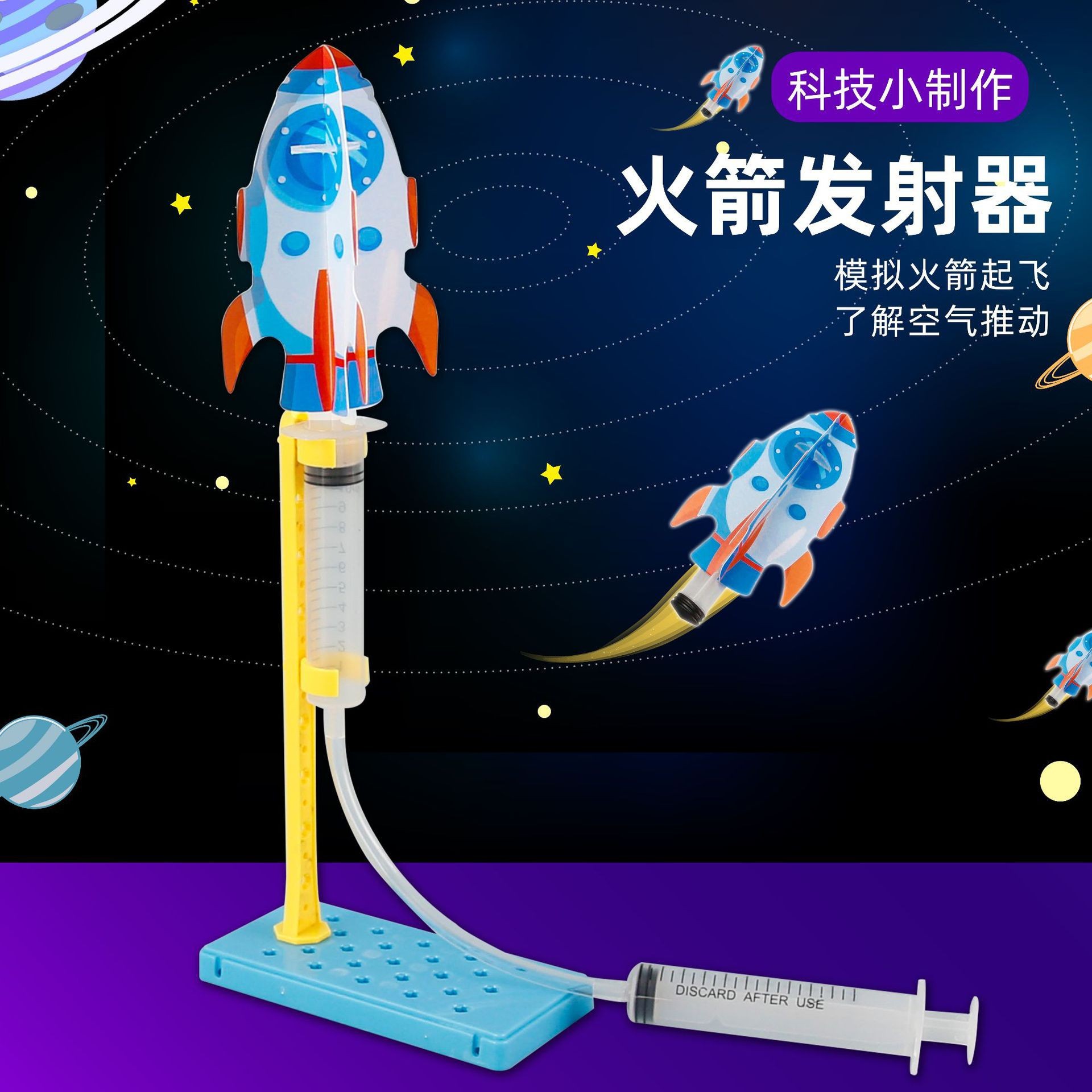 Rocket launcher