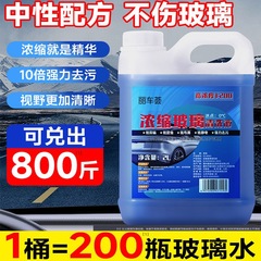 ガラス水濃縮液ワイパー精製液、除染・油膜除去、結晶メッキ、防雨・防虫・鳥糞除去、万能原液ワイパー水