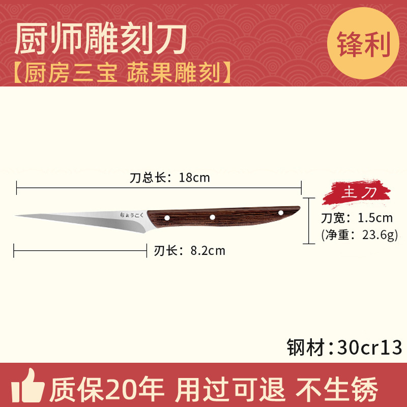 Kit de herramientas de alimentos, molde, plato de frutas, espuma, calabanta, cuchillo principal, cocinero, escultura, cuchillo de escultura, set completo de verduras